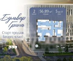 2-к. квартира, 56,9 м², 5/17 эт.
