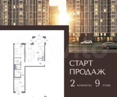 2-к. квартира, 75,2 м², 9/14 эт.