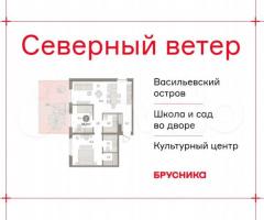 2-к. квартира, 97,4 м², 2/8 эт.