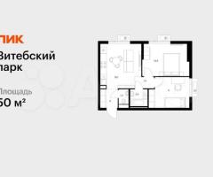 2-к. квартира, 50 м², 10/12 эт.