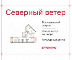 2-к. квартира, 78,9 м², 5/8 эт.