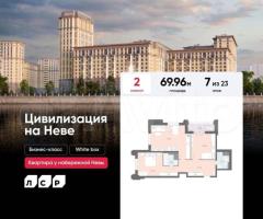 2-к. квартира, 70 м², 7/23 эт.