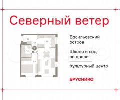 2-к. квартира, 48,1 м², 8/12 эт.