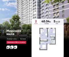 2-к. квартира, 48 м², 5/23 эт.