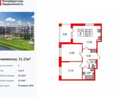 2-к. квартира, 51,2 м², 2/5 эт.