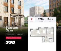 2-к. квартира, 57,8 м², 3/12 эт.