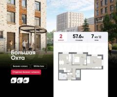 2-к. квартира, 57,6 м², 7/12 эт.