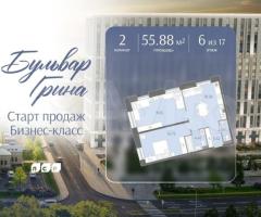 2-к. квартира, 55,9 м², 6/17 эт.