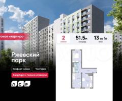 2-к. квартира, 51,5 м², 13/16 эт.