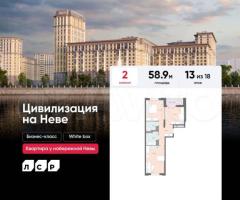 2-к. квартира, 58,9 м², 13/18 эт.