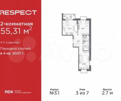 2-к. квартира, 55,3 м², 3/7 эт.