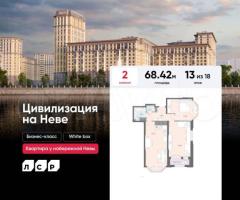 2-к. квартира, 68,4 м², 13/18 эт.