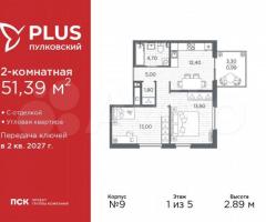 2-к. квартира, 51,4 м², 1/5 эт.