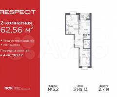 2-к. квартира, 62,6 м², 3/13 эт.