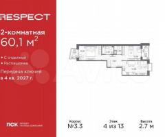 2-к. квартира, 60,1 м², 4/13 эт.