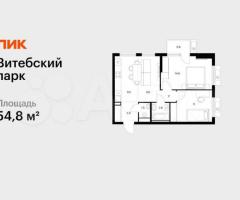 2-к. квартира, 54,8 м², 6/12 эт.