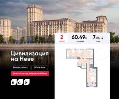 2-к. квартира, 60,5 м², 7/14 эт.