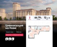 2-к. квартира, 66,8 м², 12/18 эт.