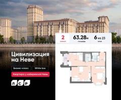 2-к. квартира, 63,3 м², 6/23 эт.