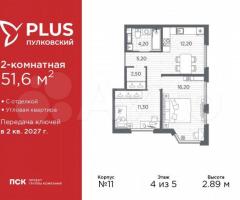 2-к. квартира, 51,6 м², 4/5 эт.