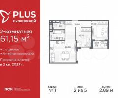 2-к. квартира, 61,2 м², 2/5 эт.