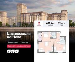 2-к. квартира, 60,4 м², 11/14 эт.