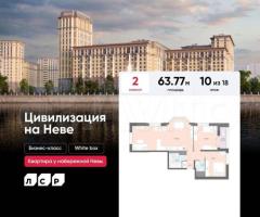 2-к. квартира, 63,8 м², 10/18 эт.