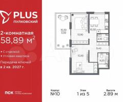 2-к. квартира, 58,9 м², 1/5 эт.