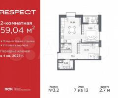 2-к. квартира, 59 м², 7/13 эт.