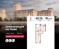 2-к. квартира, 60,1 м², 10/18 эт.