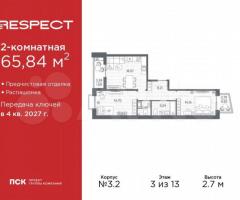 2-к. квартира, 65,8 м², 3/13 эт.