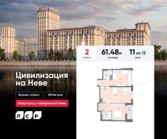 2-к. квартира, 61,5 м², 11/13 эт.