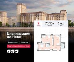 2-к. квартира, 73,1 м², 3/23 эт.