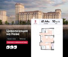 2-к. квартира, 61,4 м², 10/13 эт.