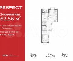 2-к. квартира, 62,6 м², 4/13 эт.