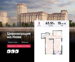 2-к. квартира, 63,5 м², 15/18 эт.