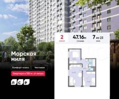 2-к. квартира, 47,2 м², 7/23 эт.