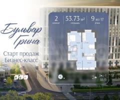 2-к. квартира, 53,7 м², 9/17 эт.