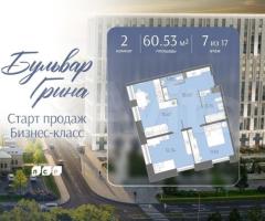 2-к. квартира, 60,5 м², 7/17 эт.