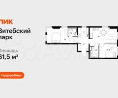 2-к. квартира, 61,5 м², 3/12 эт.