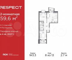 2-к. квартира, 59,6 м², 8/13 эт.