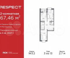 2-к. квартира, 67,5 м², 3/13 эт.