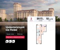 2-к. квартира, 59,2 м², 10/18 эт.