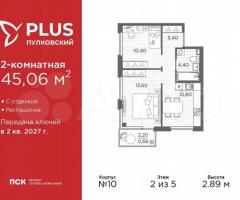 2-к. квартира, 45,1 м², 2/5 эт.
