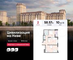 2-к. квартира, 58,6 м², 10/13 эт.