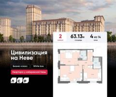 2-к. квартира, 63,1 м², 4/14 эт.