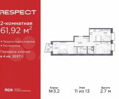 2-к. квартира, 61,9 м², 11/13 эт.