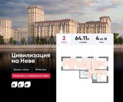 2-к. квартира, 64,1 м², 4/18 эт.