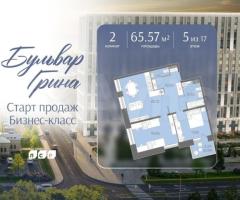 2-к. квартира, 65,6 м², 5/17 эт.