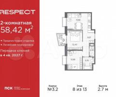 2-к. квартира, 58,4 м², 8/13 эт.